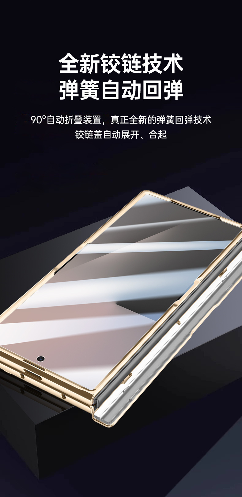 Compatible with Samsung Z Fold7 phone case, alloy lens holder, vegan leather, electroplated hinge, privacy film, and protective case.