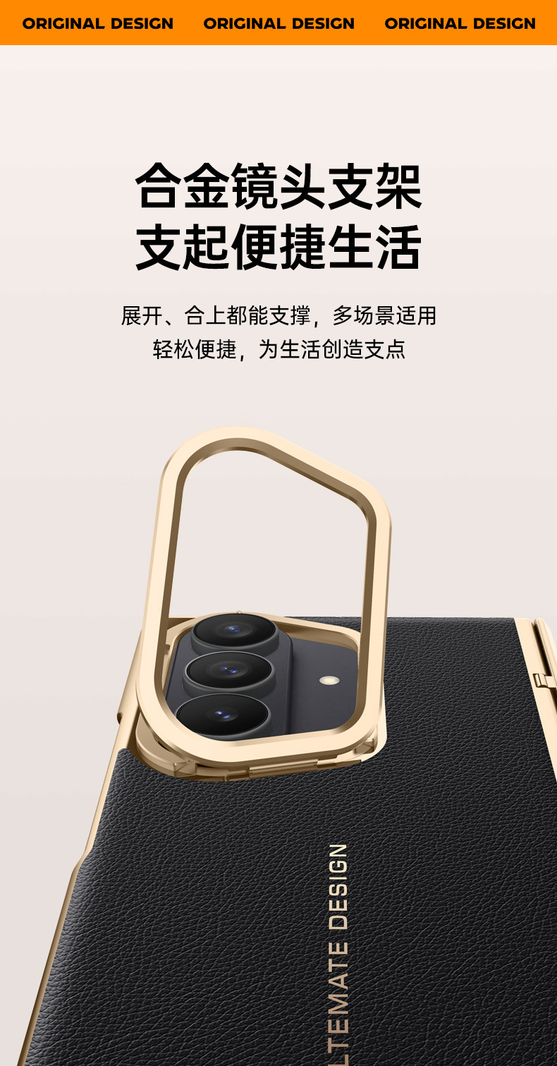 Compatible with Samsung Z Fold7 phone case, alloy lens holder, vegan leather, electroplated hinge, privacy film, and protective case.