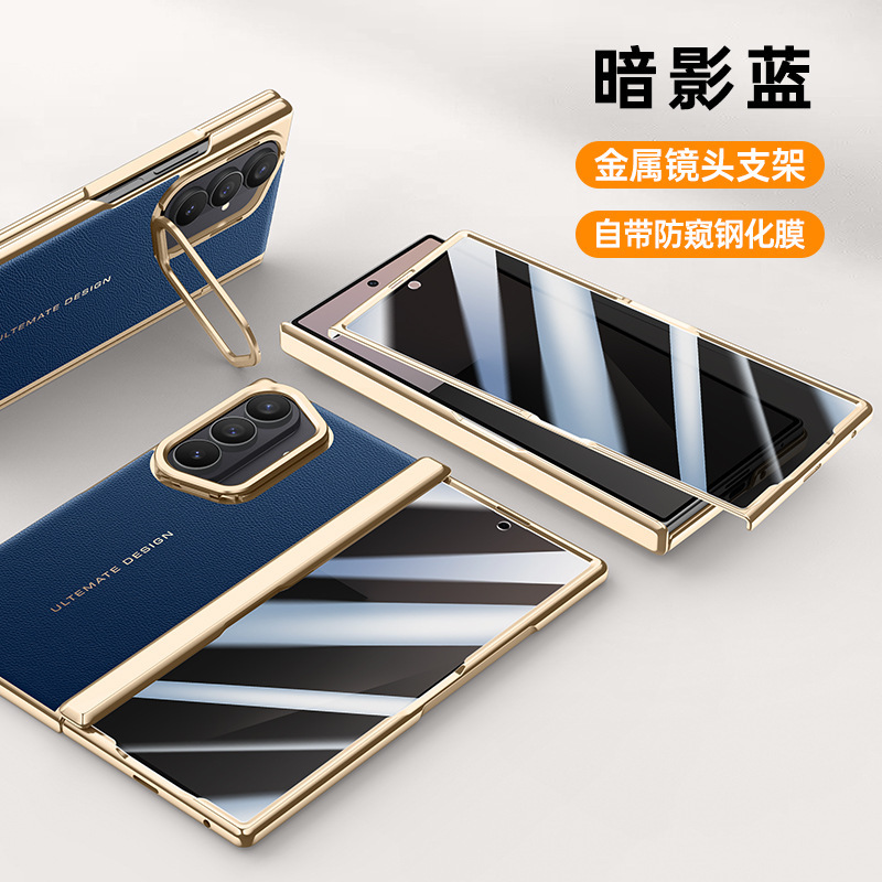 Compatible with Samsung Z Fold7 phone case, alloy lens holder, vegan leather, electroplated hinge, privacy film, and protective case.