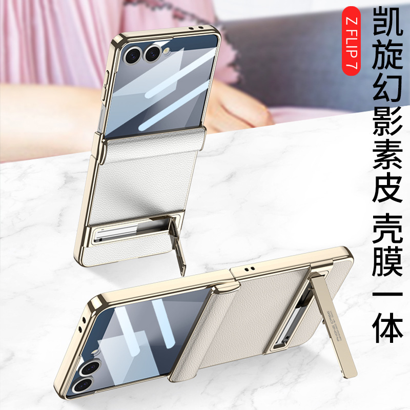 Compatible Samsung Z Flip7 phone case, electroplated leather, magnetic hinge, Triumph stand, full-coverage protective case.