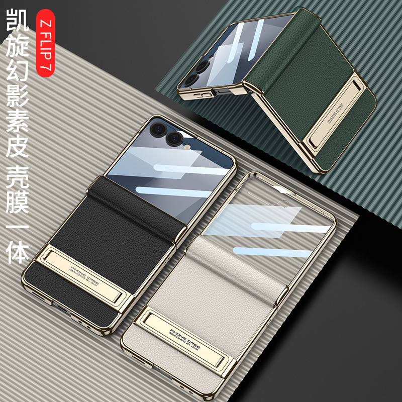 Compatible Samsung Z Flip7 phone case, electroplated leather, magnetic hinge, Triumph stand, full-coverage protective case.