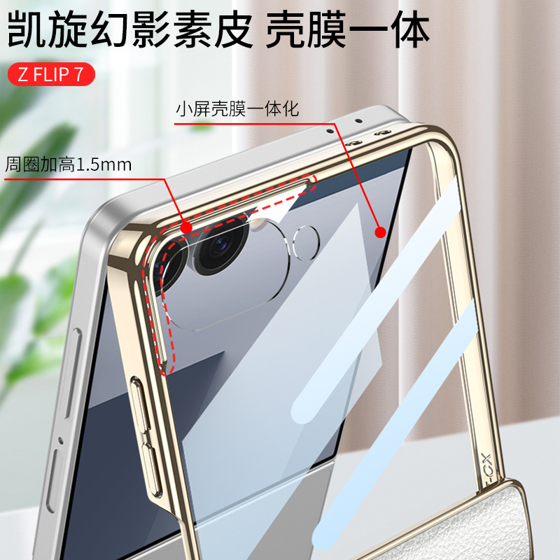 Compatible Samsung Z Flip7 phone case, electroplated leather, magnetic hinge, Triumph stand, full-coverage protective case.