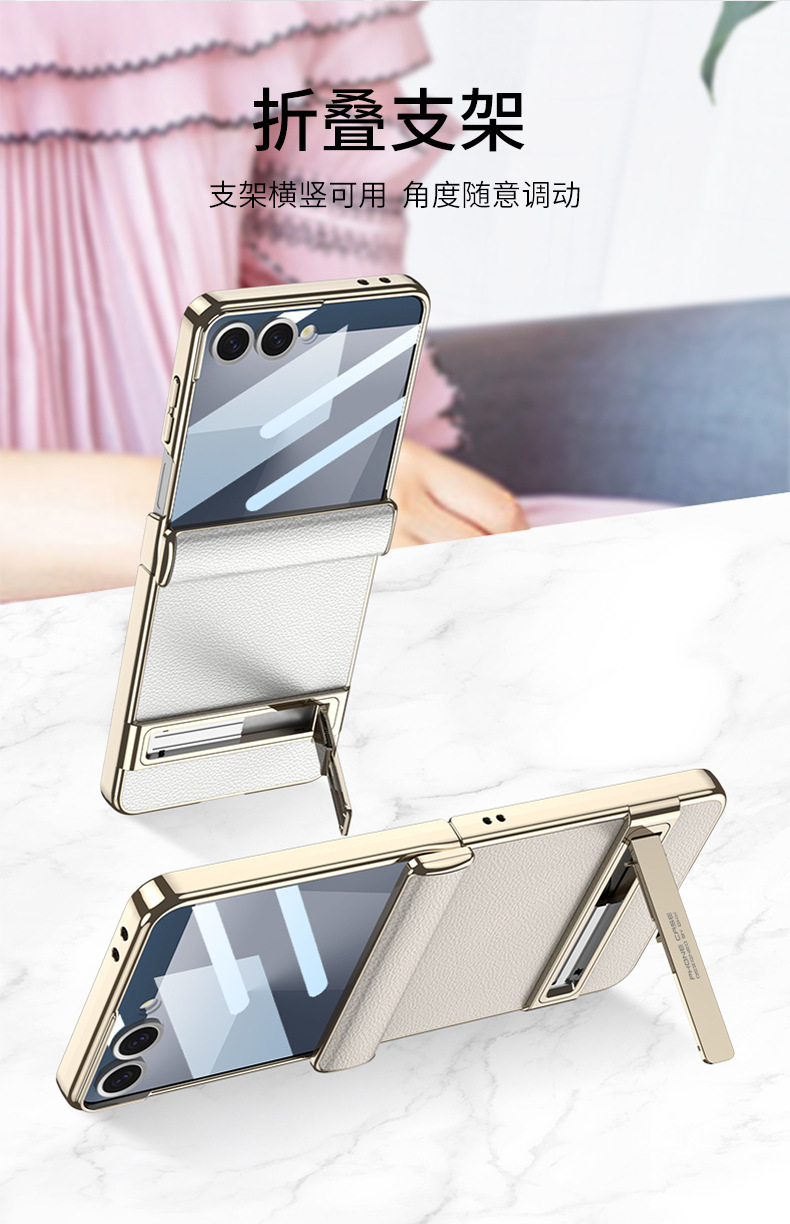 Compatible Samsung Z Flip7 phone case, electroplated leather, magnetic hinge, Triumph stand, full-coverage protective case.