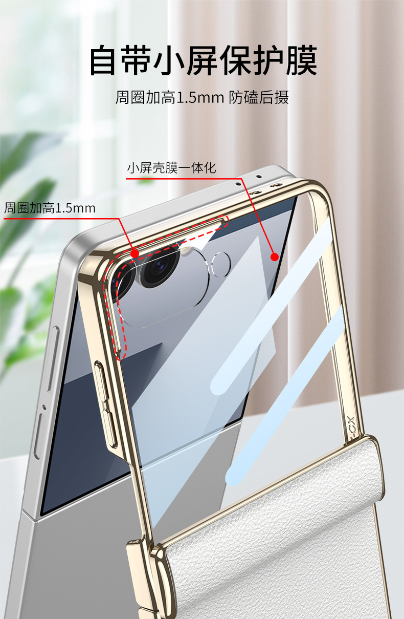 Compatible Samsung Z Flip7 phone case, electroplated leather, magnetic hinge, Triumph stand, full-coverage protective case.
