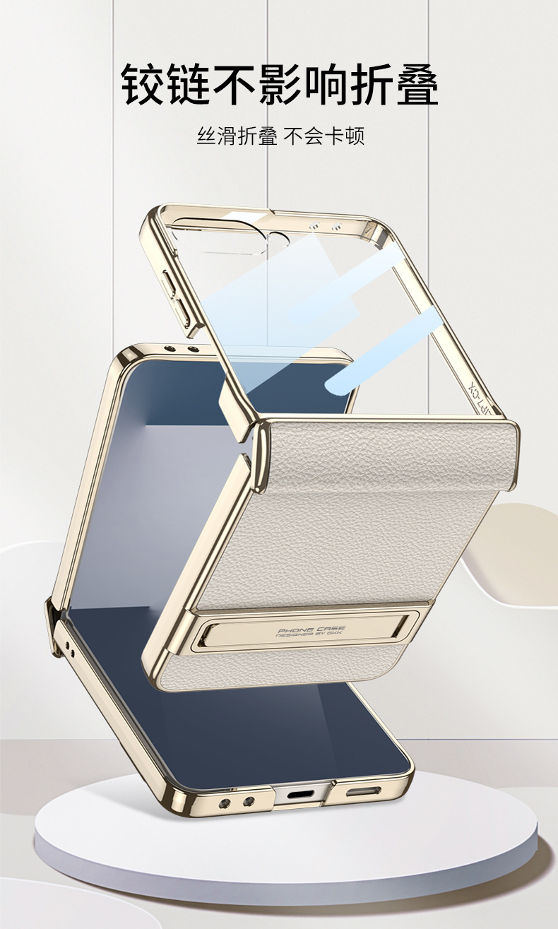 Compatible Samsung Z Flip7 phone case, electroplated leather, magnetic hinge, Triumph stand, full-coverage protective case.