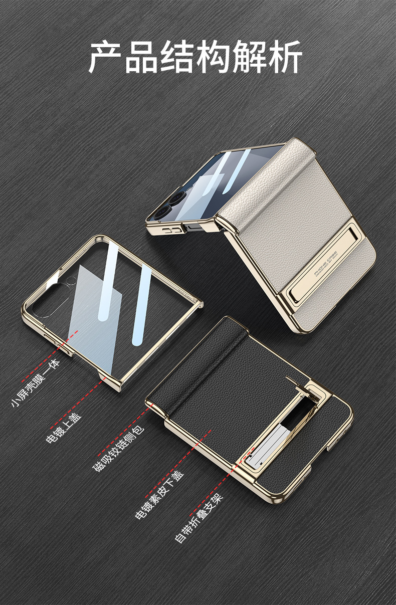 Compatible Samsung Z Flip7 phone case, electroplated leather, magnetic hinge, Triumph stand, full-coverage protective case.