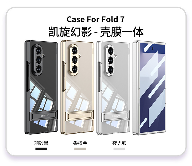 Compatible with Samsung Z Fold7 phone case, electroplated magnetic hinge, case film, Triumph bracket, transparent protective case