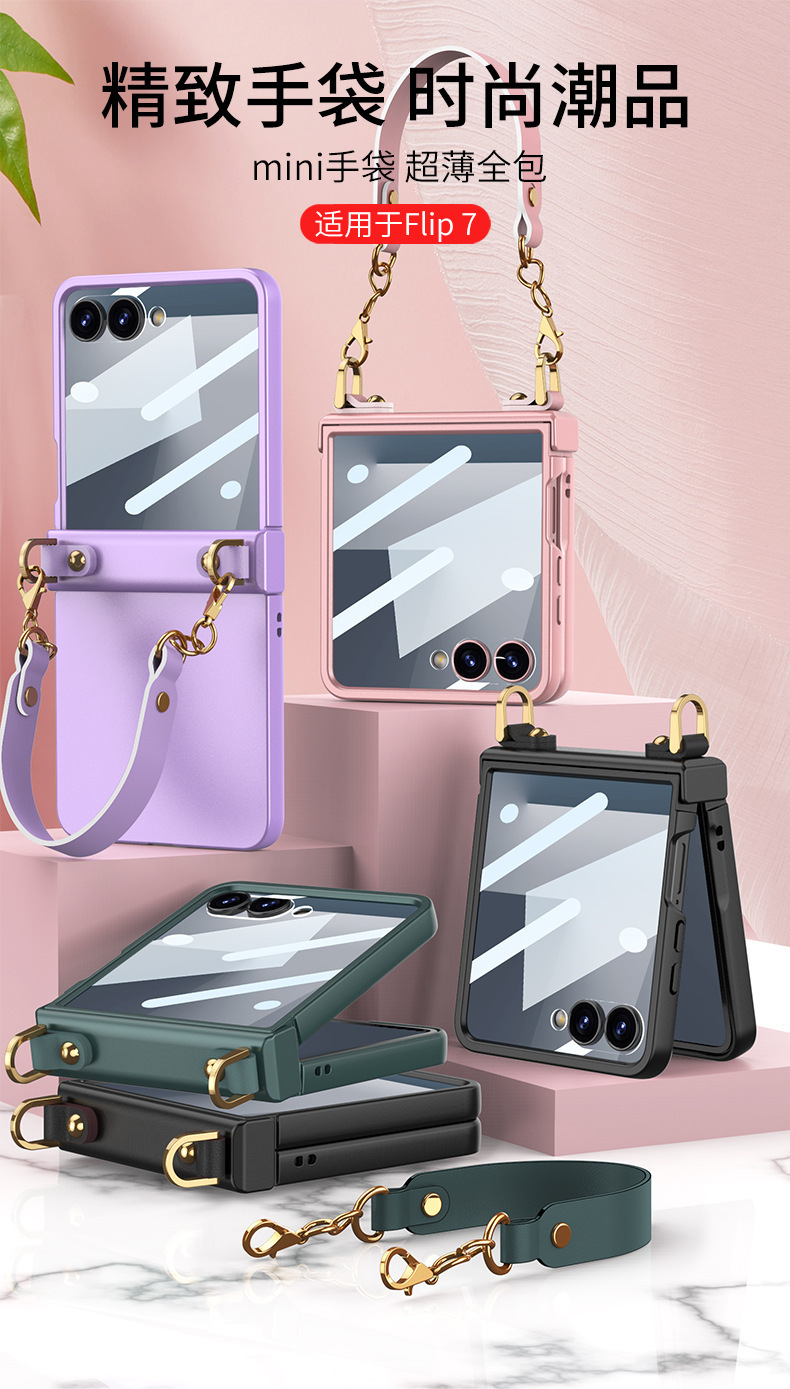 Compatible with Samsung Z Flip 7 phone case, hinge, ultra-thin handbag case, full-coverage, stylish, portable, hard case with carrying strap.