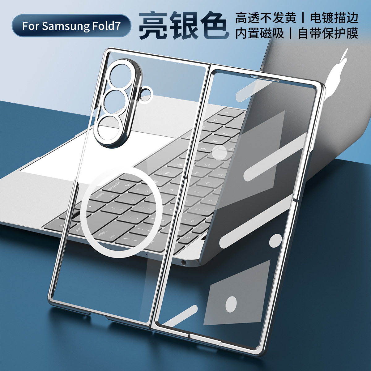 Compatible with Samsung Z Fold8 Ultra phone case 7/6/5 electroplated case film, wireless charging, magnetic closure, 4/3 high transparency, drop protection