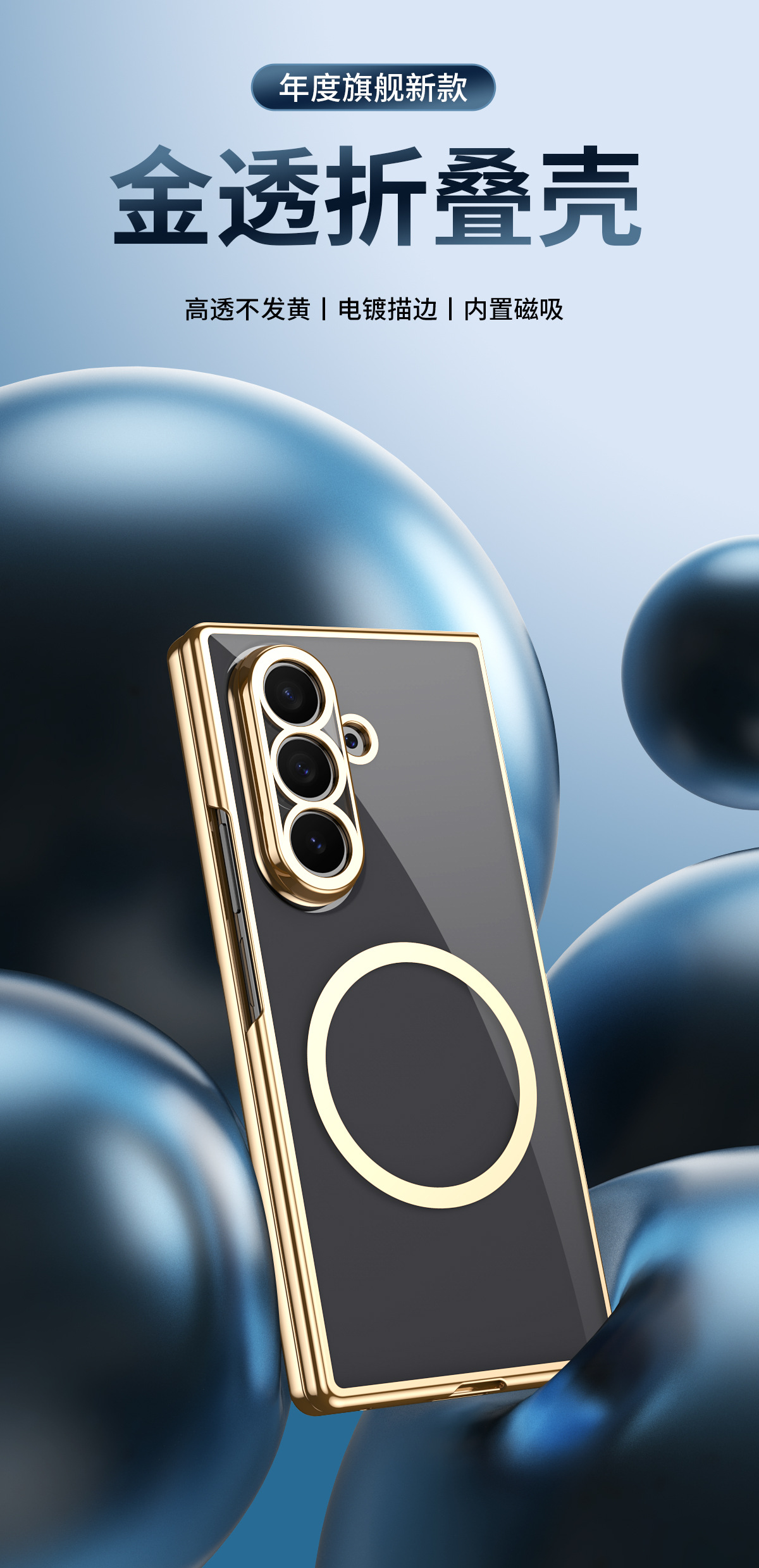 Compatible with Samsung Z Fold8 Ultra phone case 7/6/5 electroplated case film, wireless charging, magnetic closure, 4/3 high transparency, drop protection