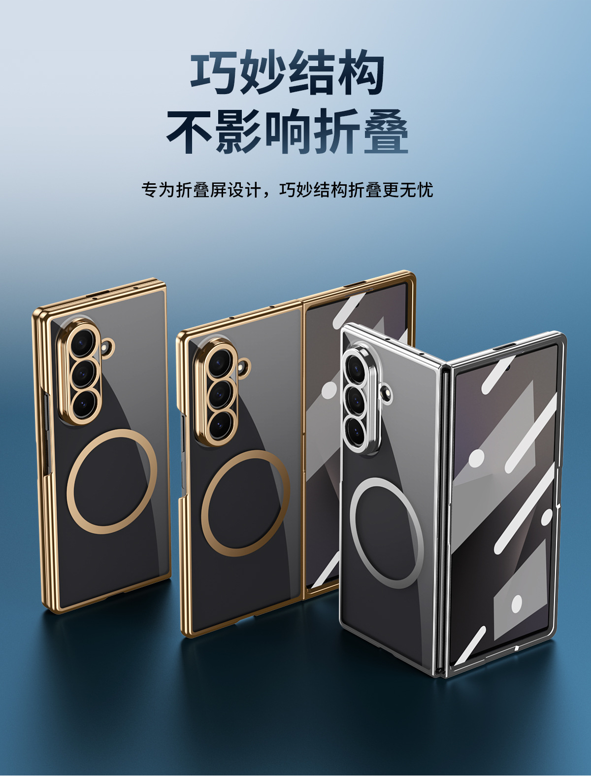 Compatible with Samsung Z Fold8 Ultra phone case 7/6/5 electroplated case film, wireless charging, magnetic closure, 4/3 high transparency, drop protection
