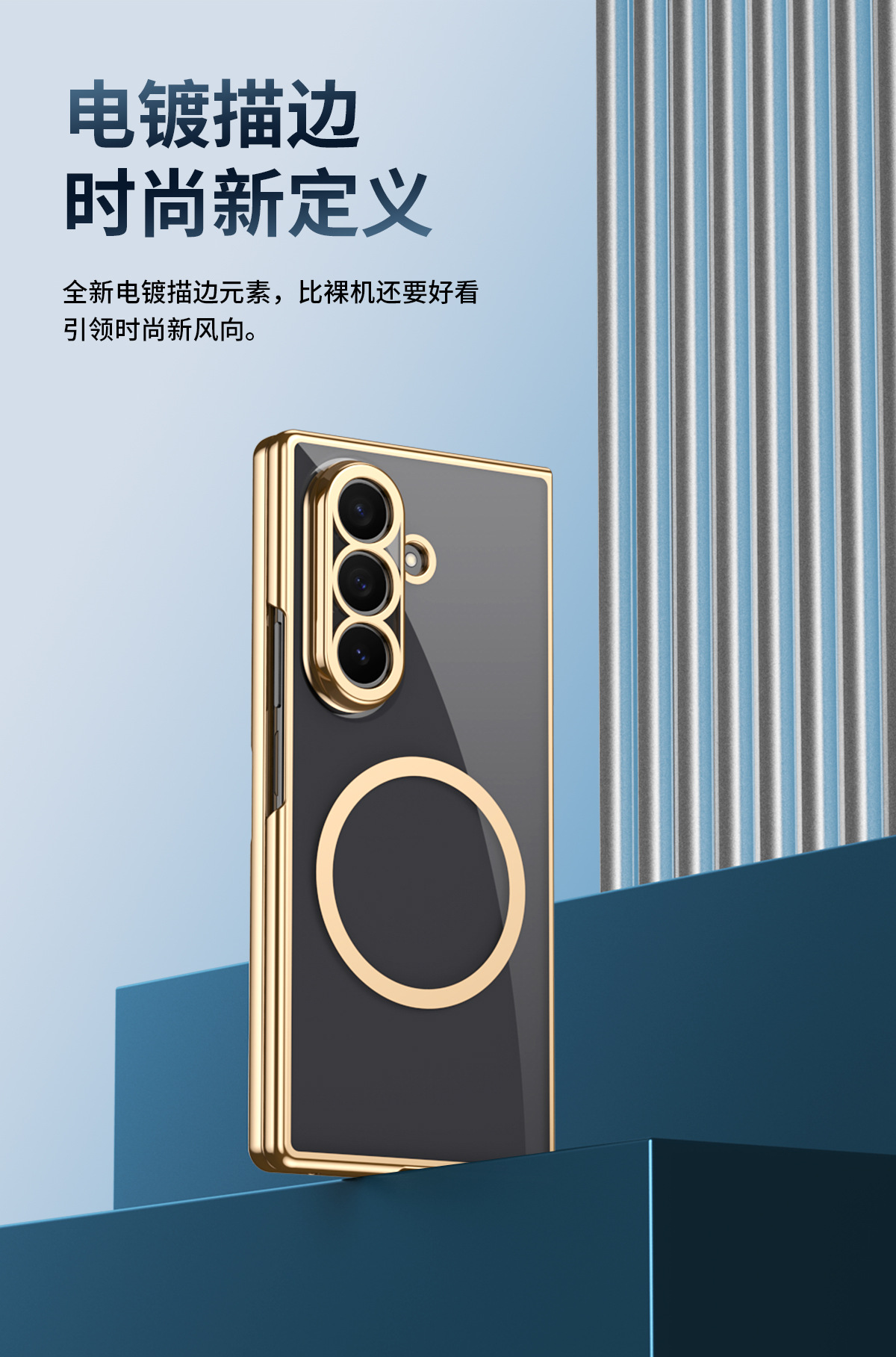 Compatible with Samsung Z Fold8 Ultra phone case 7/6/5 electroplated case film, wireless charging, magnetic closure, 4/3 high transparency, drop protection