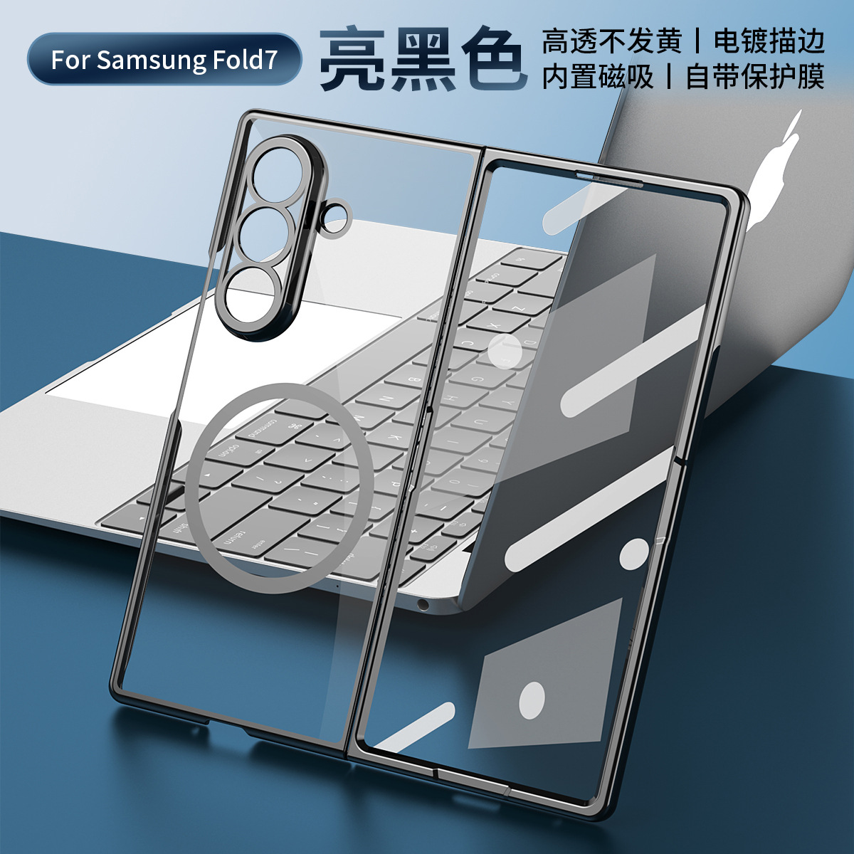 Compatible with Samsung Z Fold8 Ultra phone case 7/6/5 electroplated case film, wireless charging, magnetic closure, 4/3 high transparency, drop protection