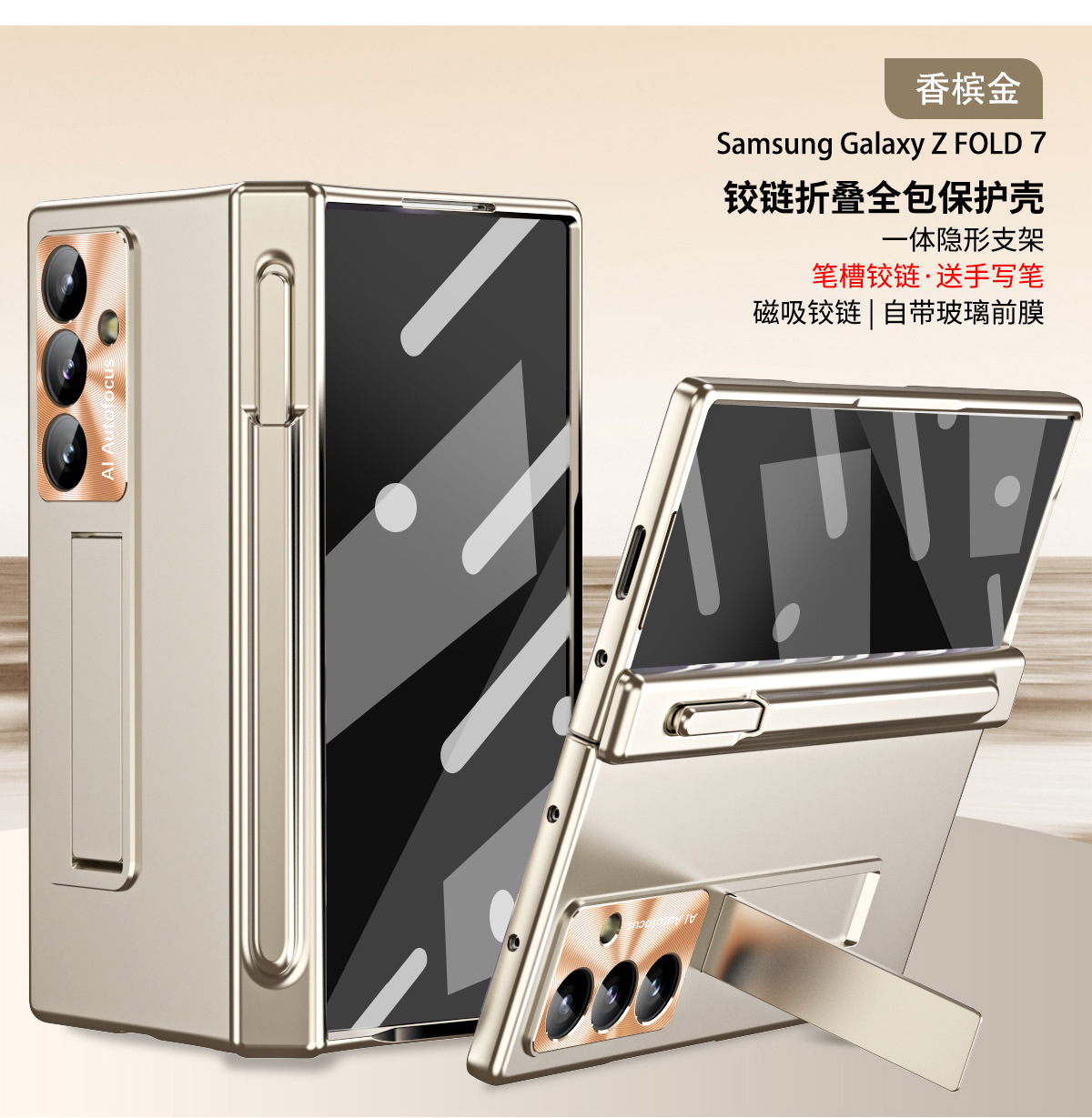 Compatible with Samsung Z Fold8/7/6 phone case, magnetic hinge, pen slot, pen cover, 5/4 full-coverage protective case.