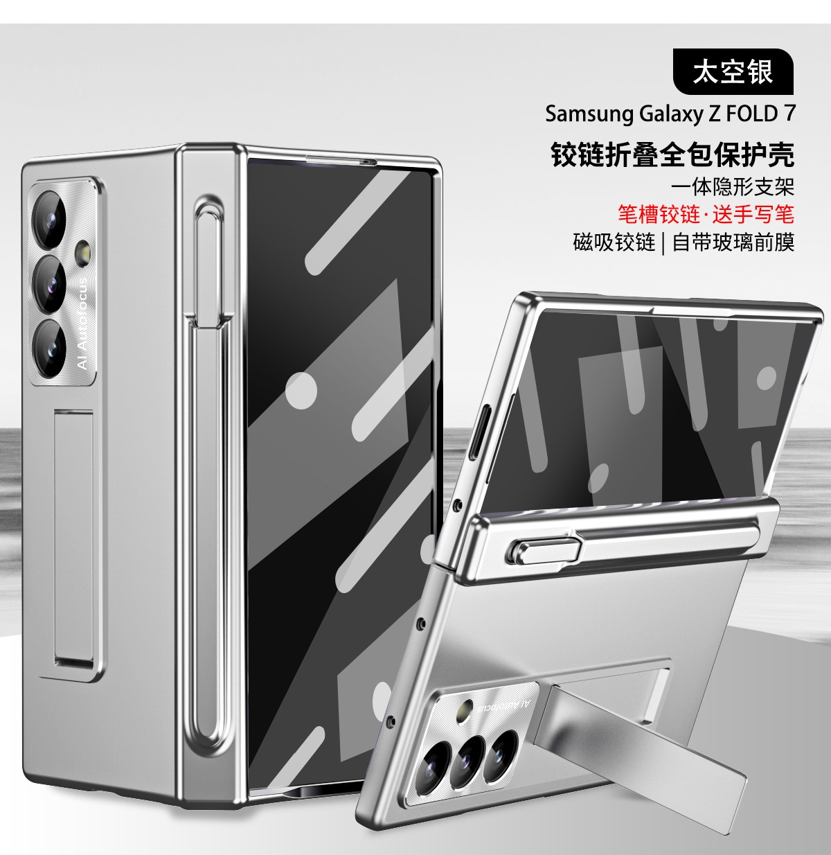 Compatible with Samsung Z Fold8/7/6 phone case, magnetic hinge, pen slot, pen cover, 5/4 full-coverage protective case.