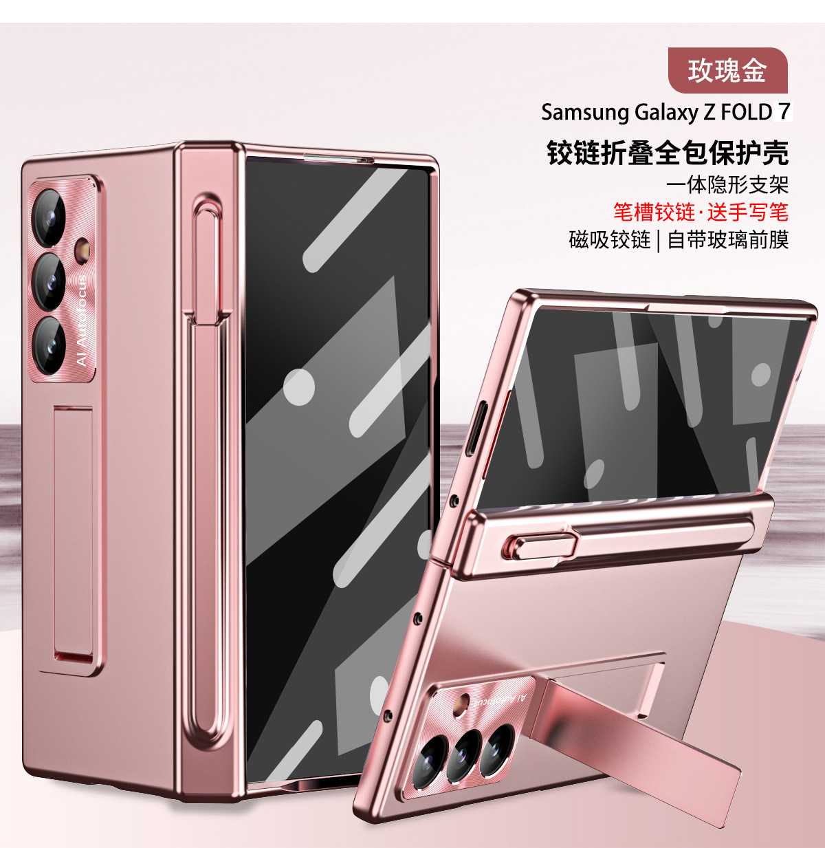 Compatible with Samsung Z Fold8/7/6 phone case, magnetic hinge, pen slot, pen cover, 5/4 full-coverage protective case.