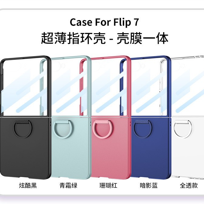 Compatible with Samsung Z Flip 8/7 phone case, D-ring holder, integrated case and screen protector, official ultra-thin protective case
