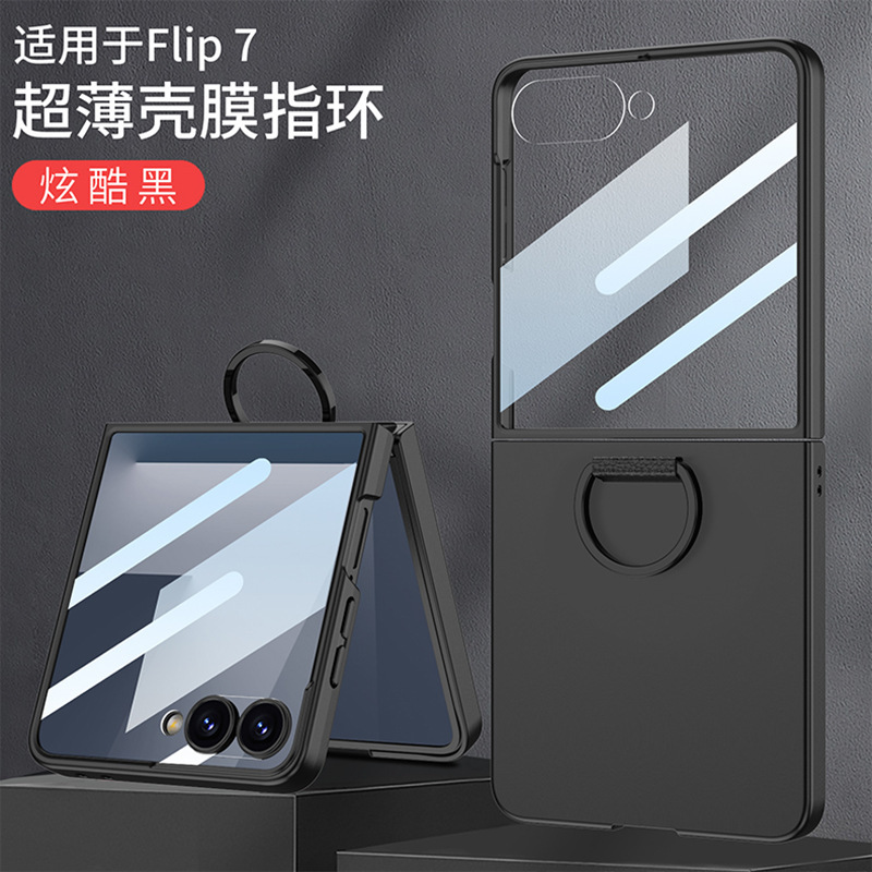 Compatible with Samsung Z Flip 8/7 phone case, D-ring holder, integrated case and screen protector, official ultra-thin protective case