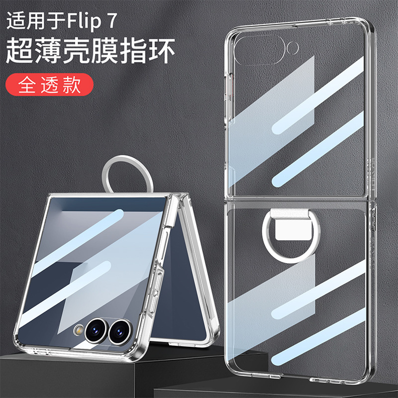 Compatible with Samsung Z Flip 8/7 phone case, D-ring holder, integrated case and screen protector, official ultra-thin protective case