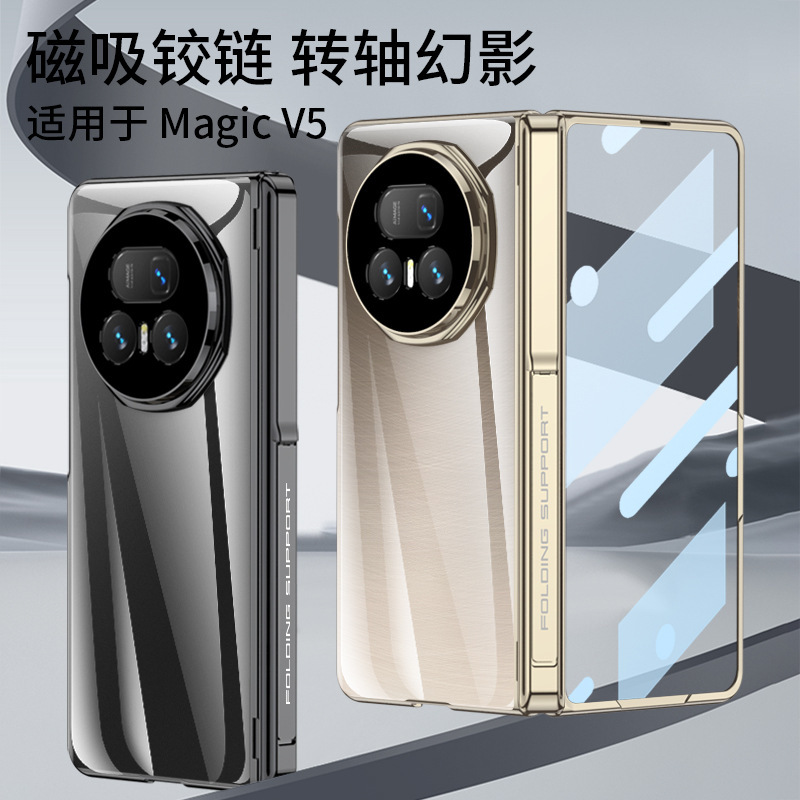 Suitable for Honor Magic V5 phone case with electroplated transparent magnetic hinge side bracket, privacy film, full coverage protection