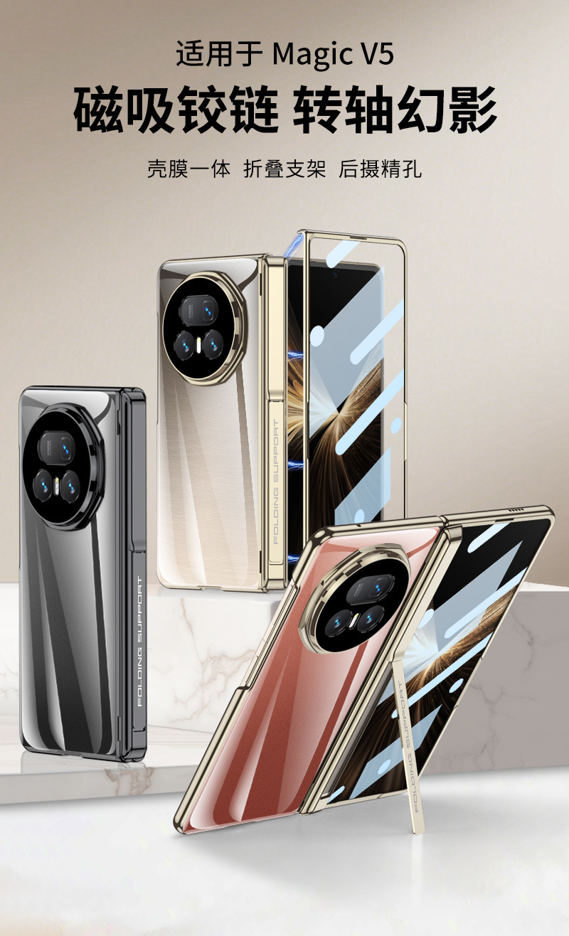 Suitable for Honor Magic V5 phone case with electroplated transparent magnetic hinge side bracket, privacy film, full coverage protection