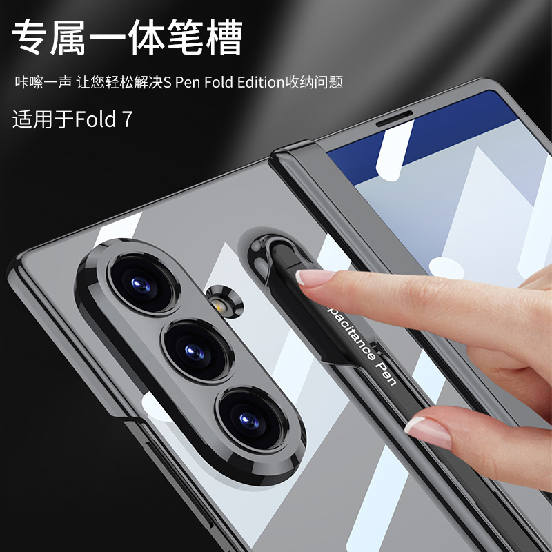 Compatible with Samsung Z Fold7 phone case, magnetic hinge, integrated pen slot, electroplated transparent case film, full-coverage protective case.