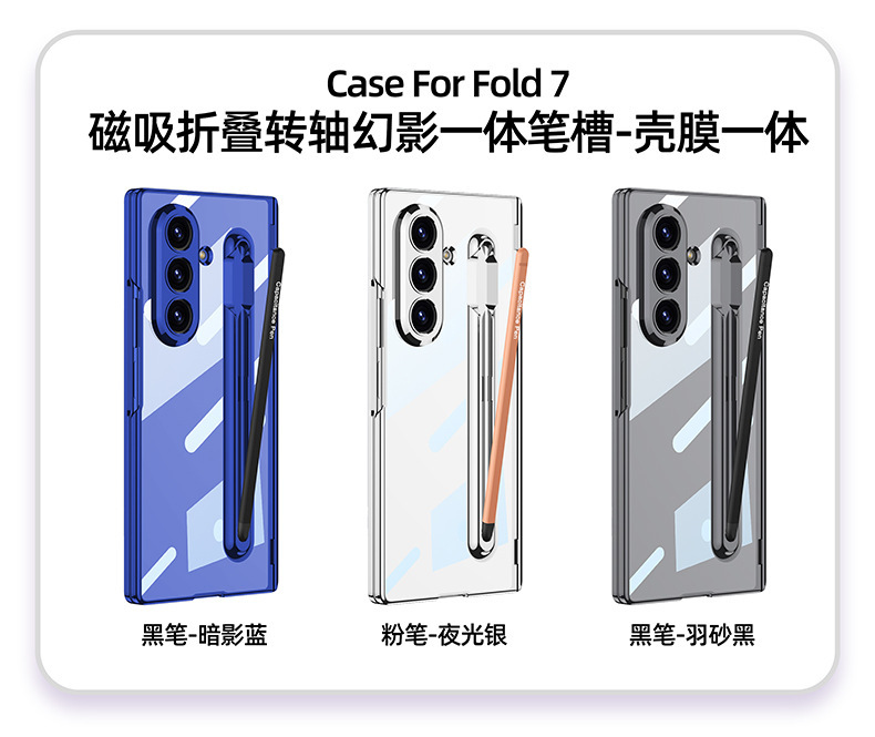Compatible with Samsung Z Fold7 phone case, magnetic hinge, integrated pen slot, electroplated transparent case film, full-coverage protective case.