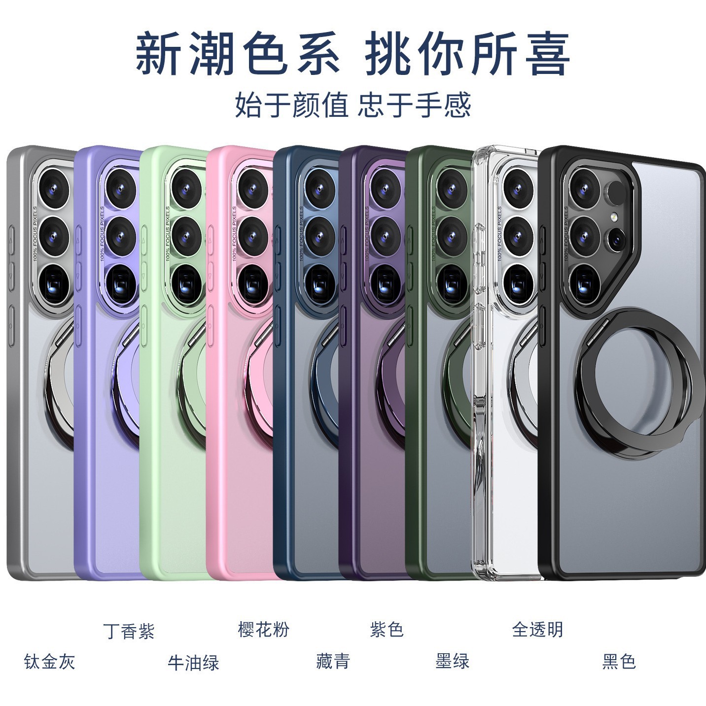 Compatible with Samsung S26 Ultra phone case 25/24 Plus magnetic rotating stand S23 frosted transparent protective case