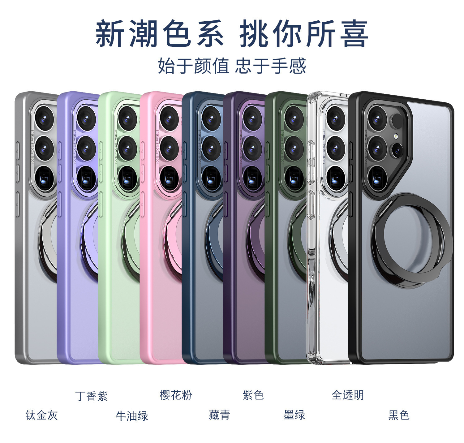 Compatible with Samsung S26 Ultra phone case 25/24 Plus magnetic rotating stand S23 frosted transparent protective case