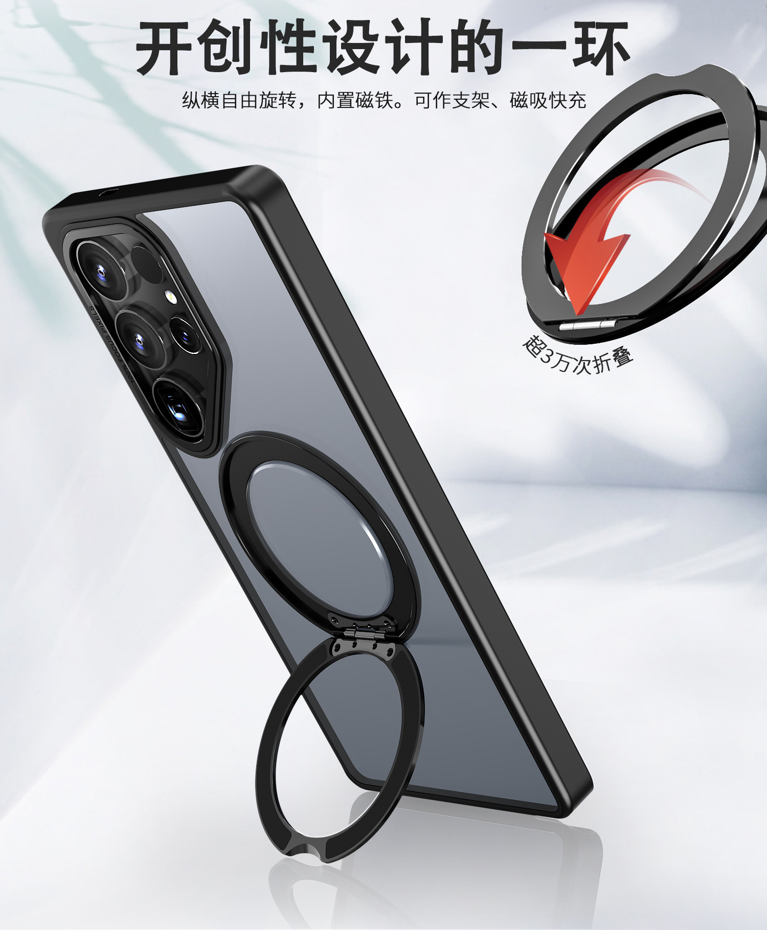 Compatible with Samsung S26 Ultra phone case 25/24 Plus magnetic rotating stand S23 frosted transparent protective case
