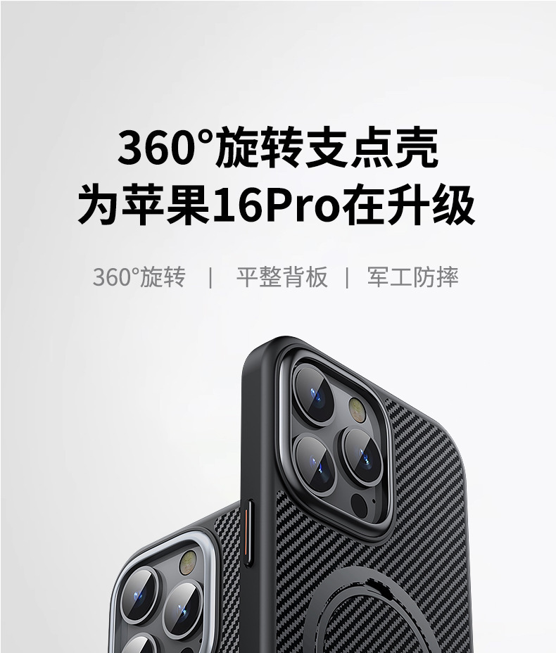 Compatible with Apple 17 Air, 16 Pro Max magnetic rotating stand, 15 Plus carbon fiber textured protective case, 14