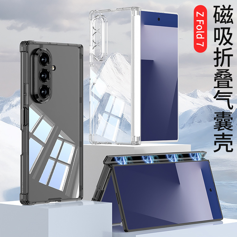 Compatible with Samsung Z Fold7 phone case, magnetic center axis protection, transparent airbag drop-proof folding screen protective case
