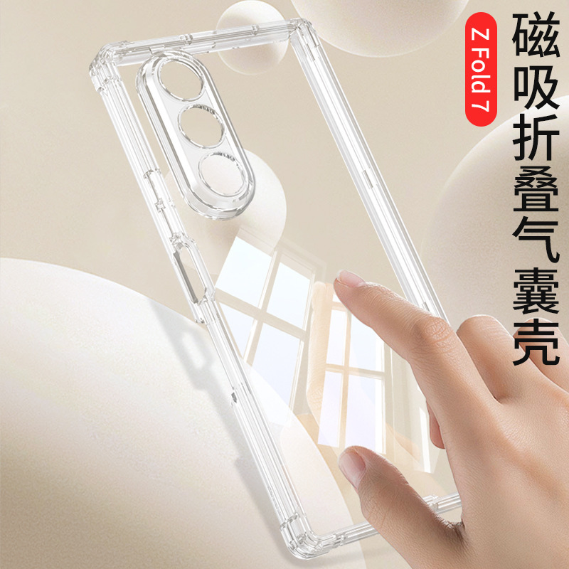 Compatible with Samsung Z Fold7 phone case, magnetic center axis protection, transparent airbag drop-proof folding screen protective case