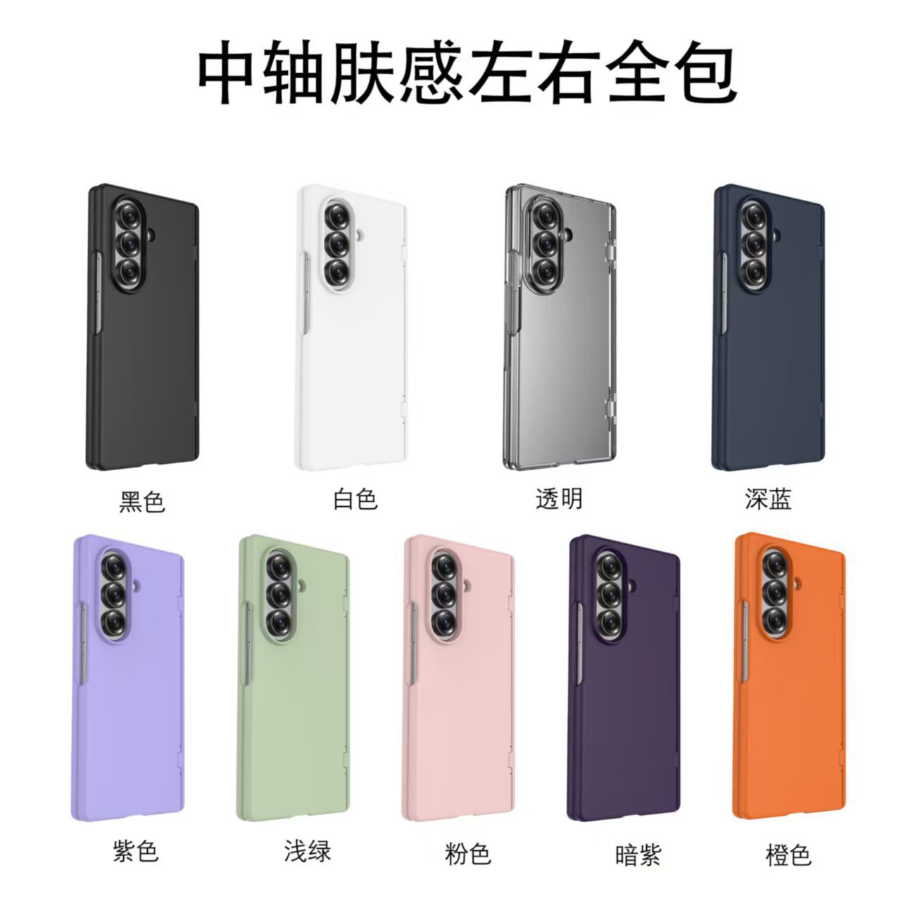 Compatible with Samsung Z Fold7 phone case, fold6 spring hinge case, one-piece transparent full-coverage shockproof protective case