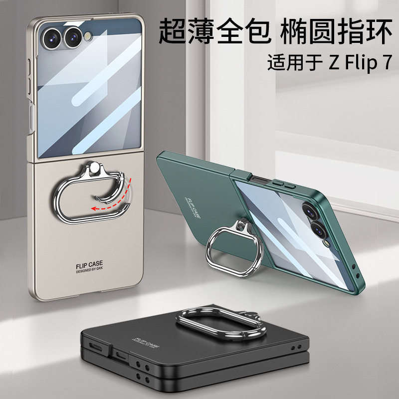 Compatible with Samsung Z Flip 7/6 phone case, rotating oval ring holder, foldable screen ultra-thin protective case