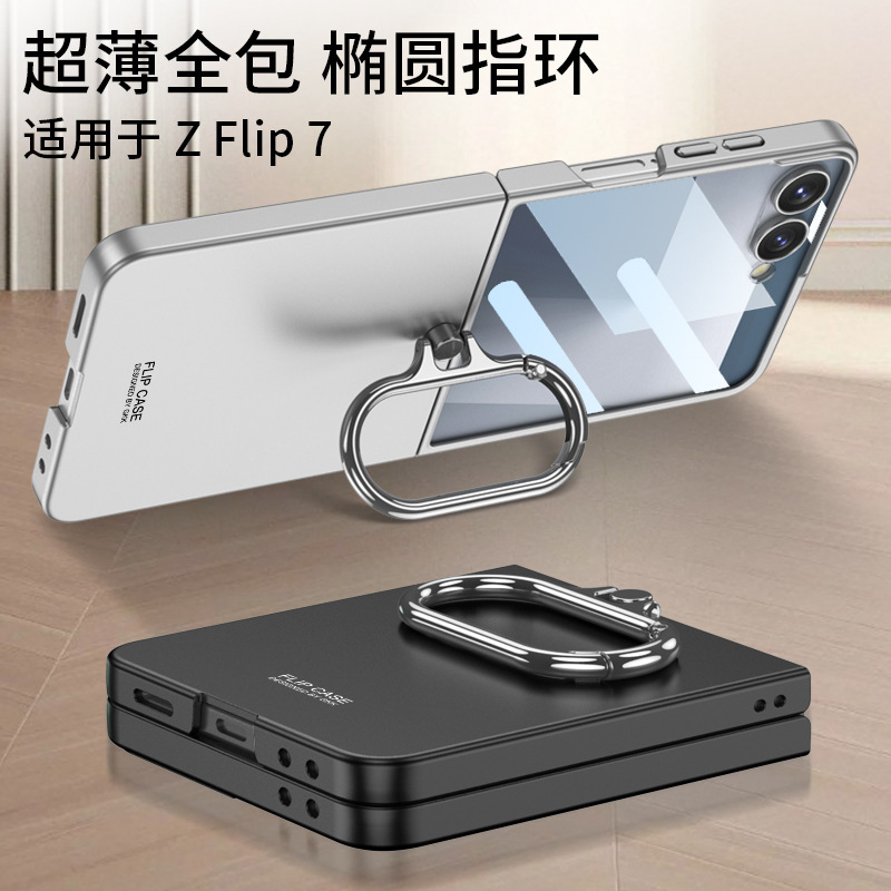 Compatible with Samsung Z Flip 7/6 phone case, rotating oval ring holder, foldable screen ultra-thin protective case