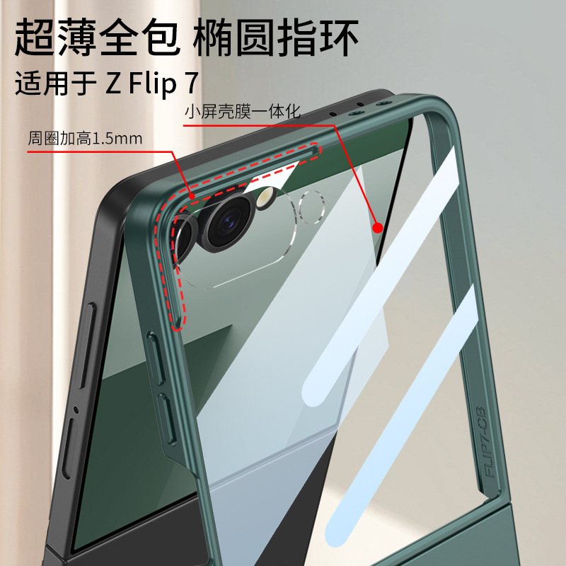 Compatible with Samsung Z Flip 7/6 phone case, rotating oval ring holder, foldable screen ultra-thin protective case