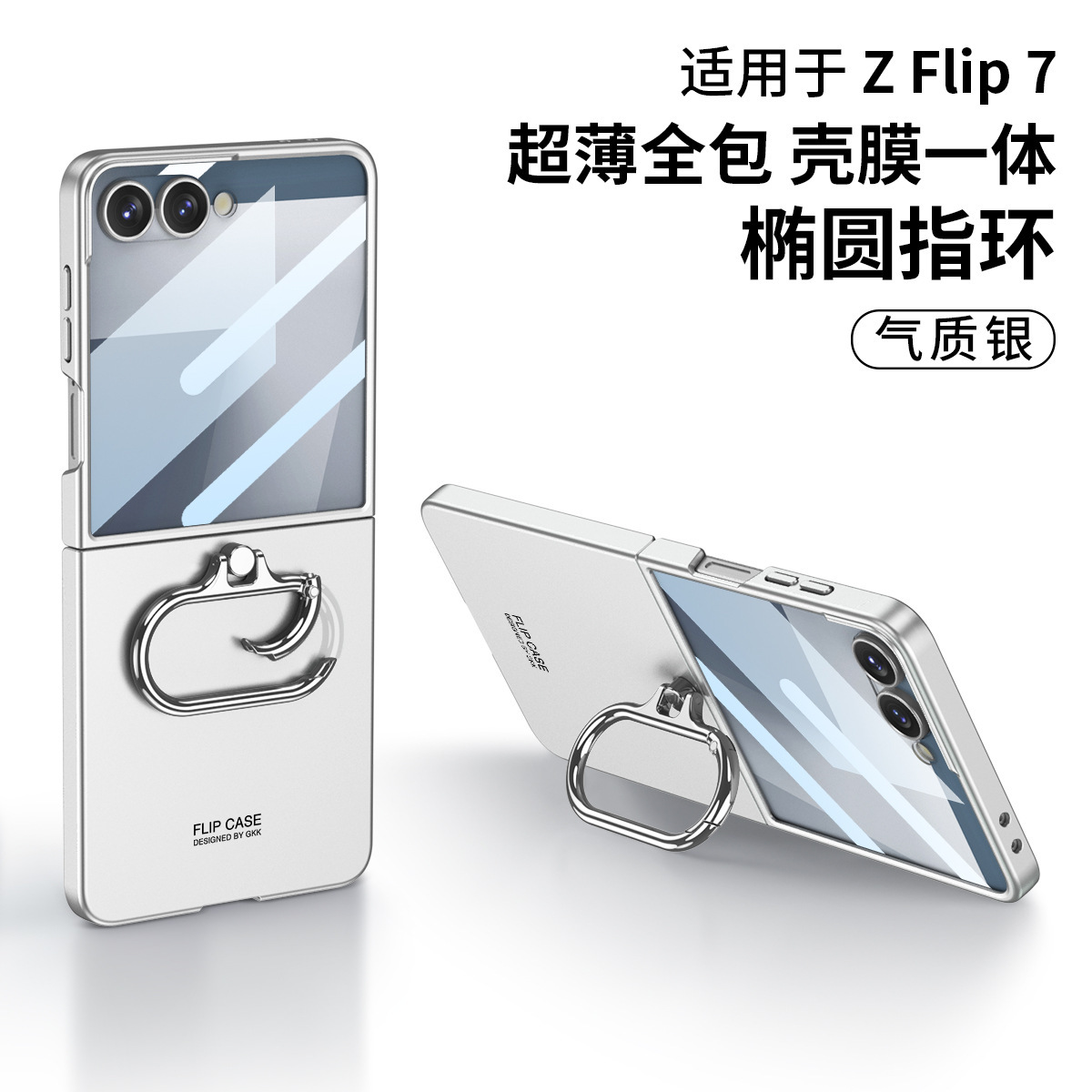 Compatible with Samsung Z Flip 7/6 phone case, rotating oval ring holder, foldable screen ultra-thin protective case