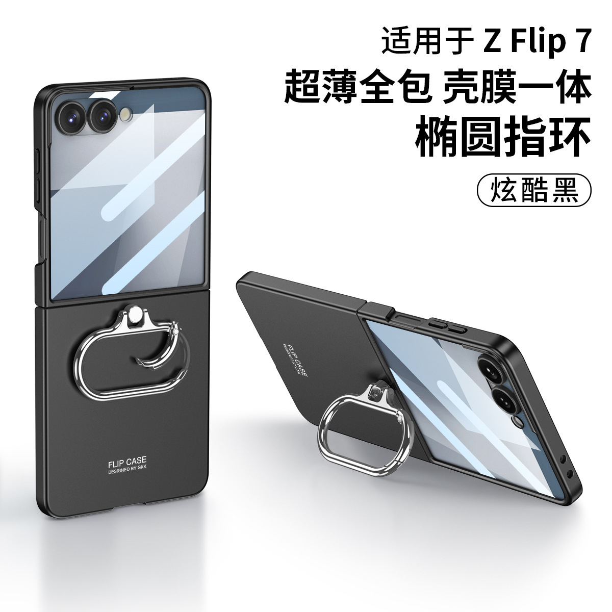 Compatible with Samsung Z Flip 7/6 phone case, rotating oval ring holder, foldable screen ultra-thin protective case