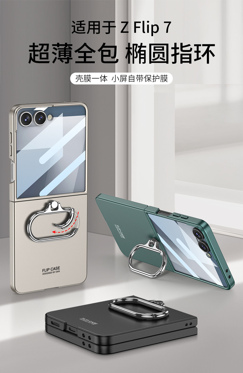 Compatible with Samsung Z Flip 7/6 phone case, rotating oval ring holder, foldable screen ultra-thin protective case