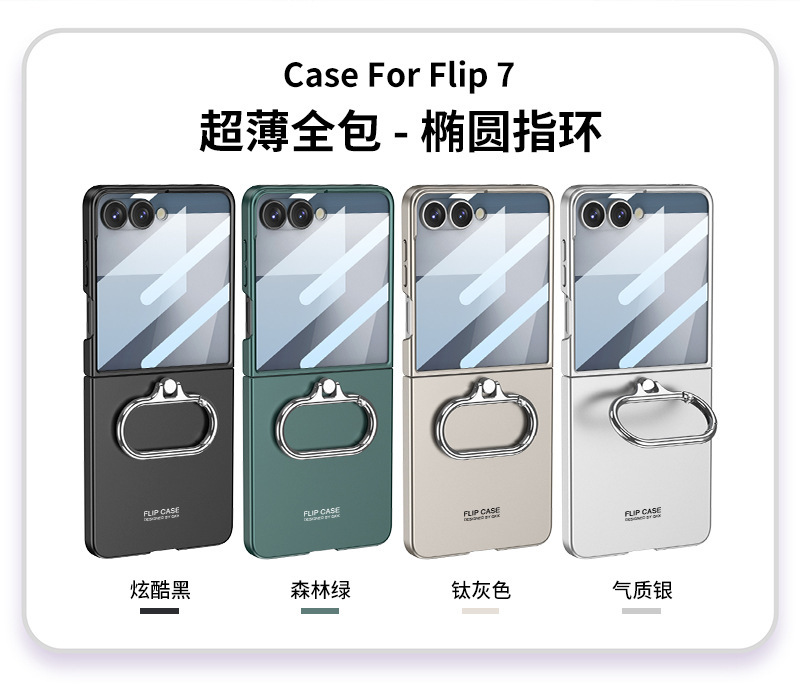 Compatible with Samsung Z Flip 7/6 phone case, rotating oval ring holder, foldable screen ultra-thin protective case