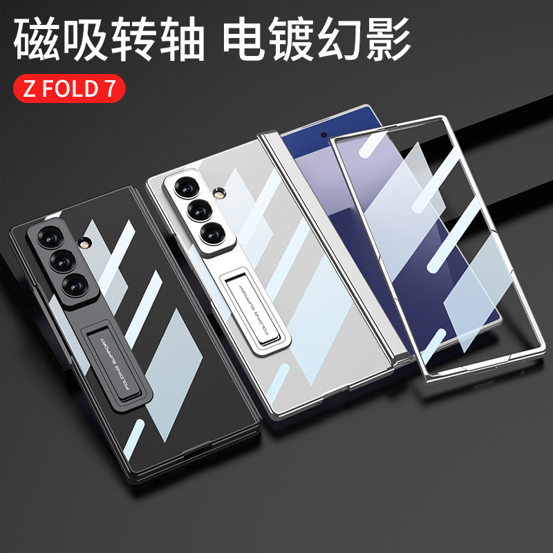 Compatible with Samsung Z Fold8U/7 phone case, transparent electroplated stand, magnetic hinge, full-coverage protective case.