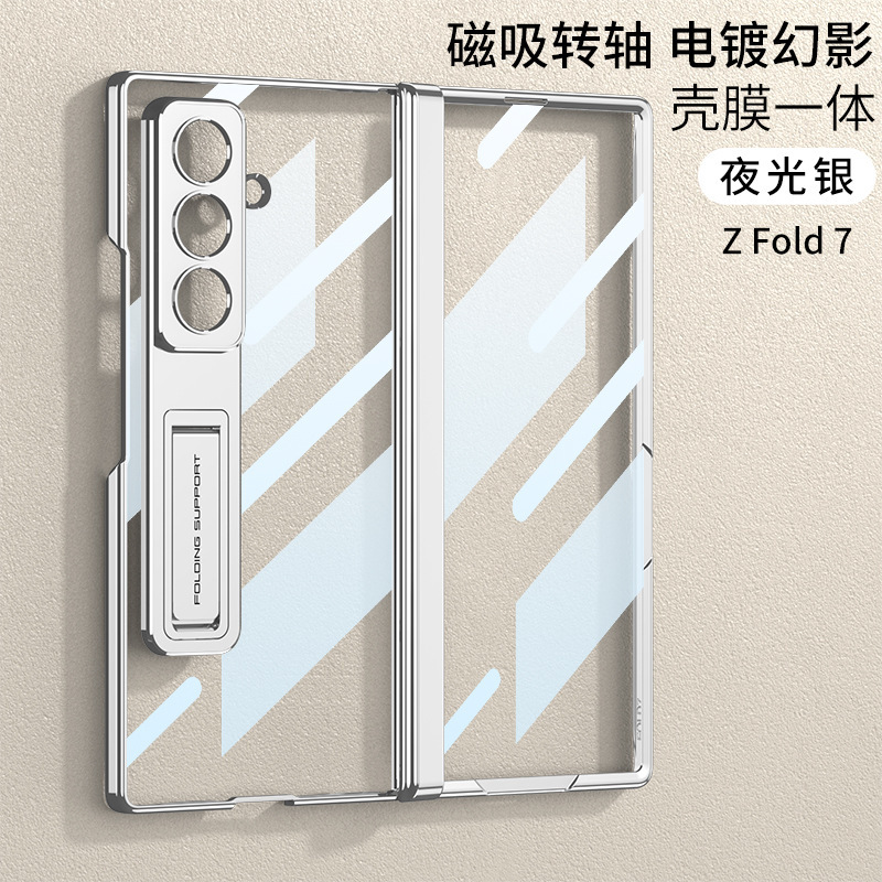 Compatible with Samsung Z Fold8U/7 phone case, transparent electroplated stand, magnetic hinge, full-coverage protective case.