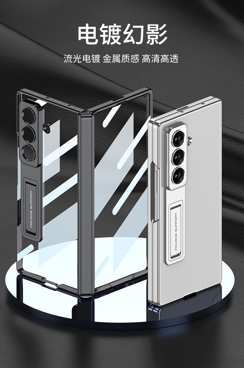 Compatible with Samsung Z Fold8U/7 phone case, transparent electroplated stand, magnetic hinge, full-coverage protective case.