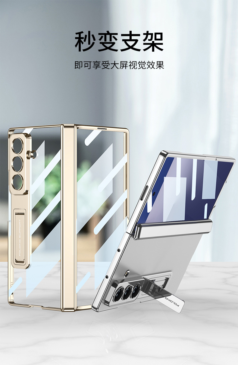 Compatible with Samsung Z Fold8U/7 phone case, transparent electroplated stand, magnetic hinge, full-coverage protective case.