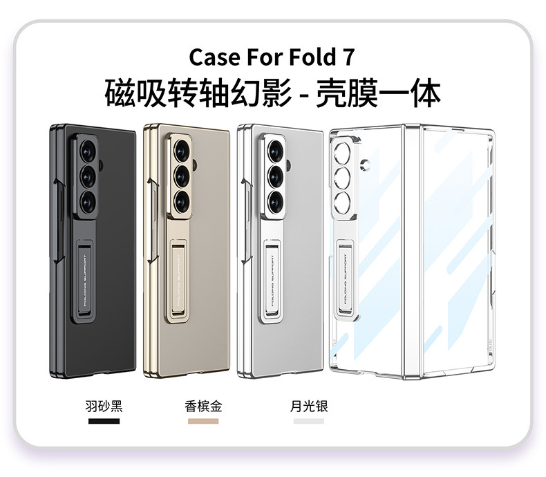 Compatible with Samsung Z Fold8U/7 phone case, transparent electroplated stand, magnetic hinge, full-coverage protective case.
