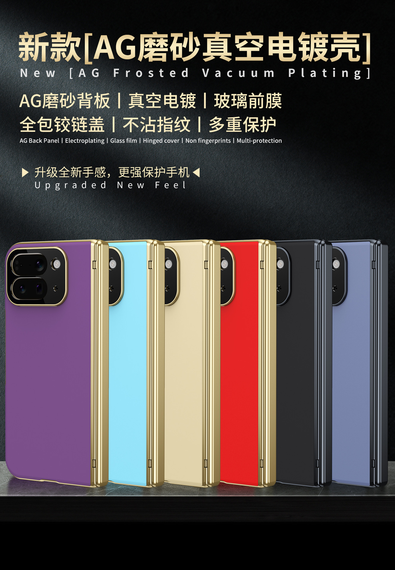 Compatible with Google Pixel 10/9 Fold foldable phone case, electroplated AG frosted anti-fingerprint case, full-coverage case.