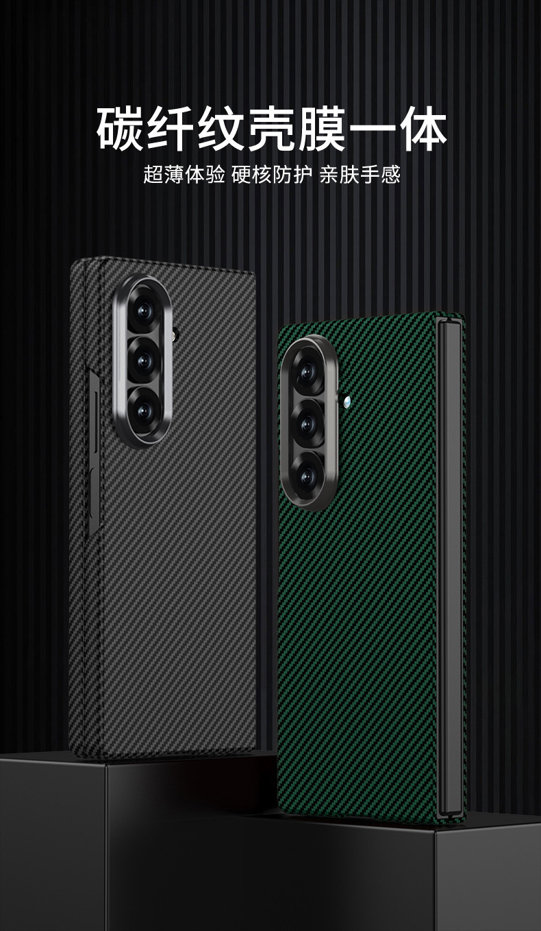 Compatible with Samsung Z Fold 7/6 phone case, carbon fiber textured case, integrated water transfer printing, 5/4 ultra-thin shockproof protective case