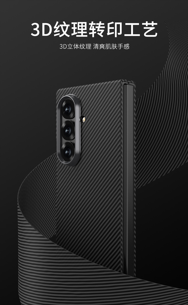 Compatible with Samsung Z Fold 7/6 phone case, carbon fiber textured case, integrated water transfer printing, 5/4 ultra-thin shockproof protective case