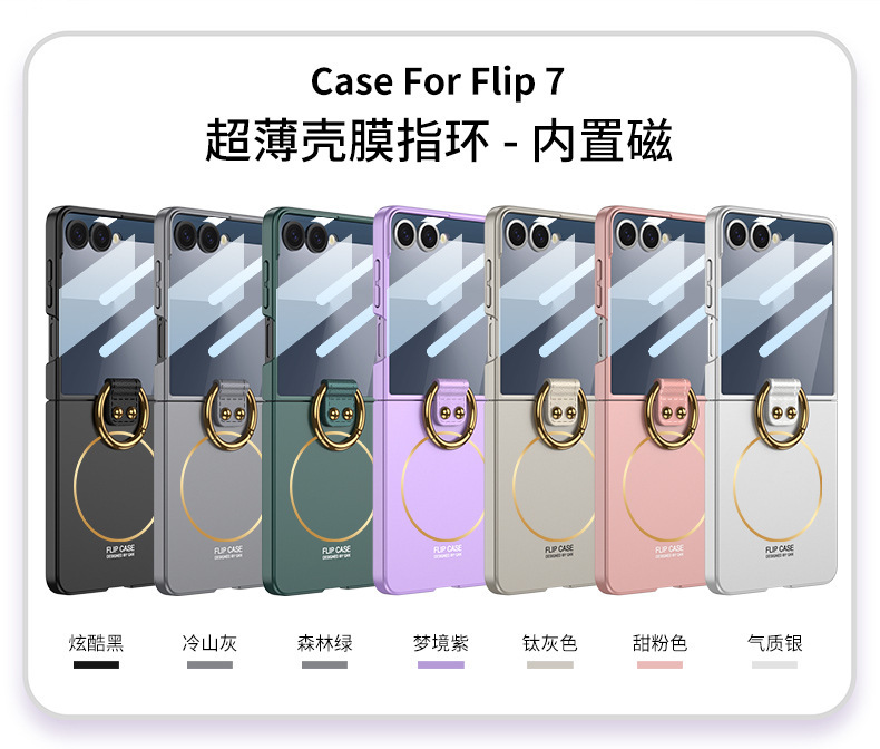 Compatible with Samsung Z Flip7 phone case, wireless charging, built-in magnetic ultra-thin ring holder, protective film, and shockproof cover.